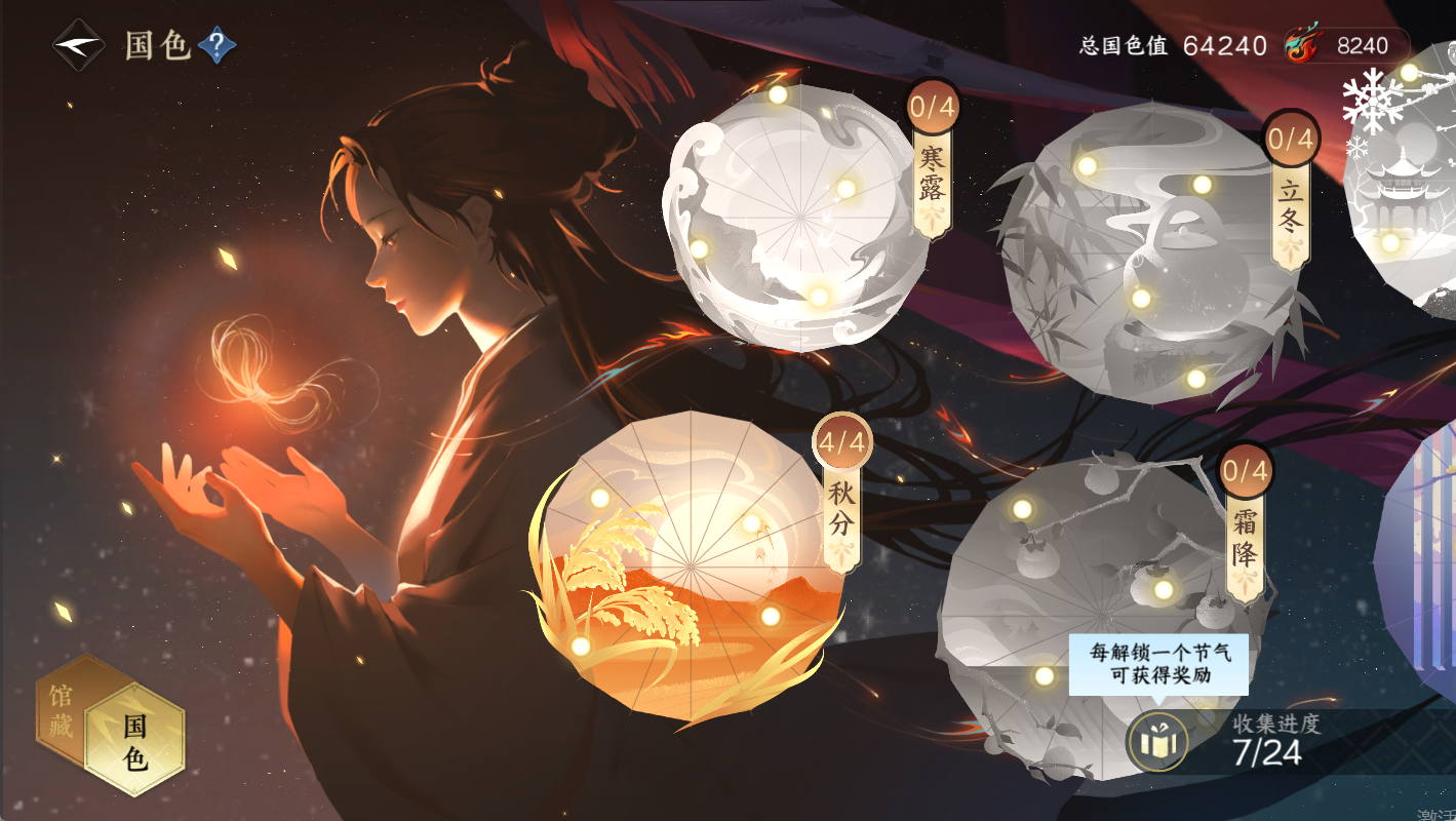 NSHWO49656逆水寒手游账号详情图16 NSHWO49656逆水寒手游账号详情图16