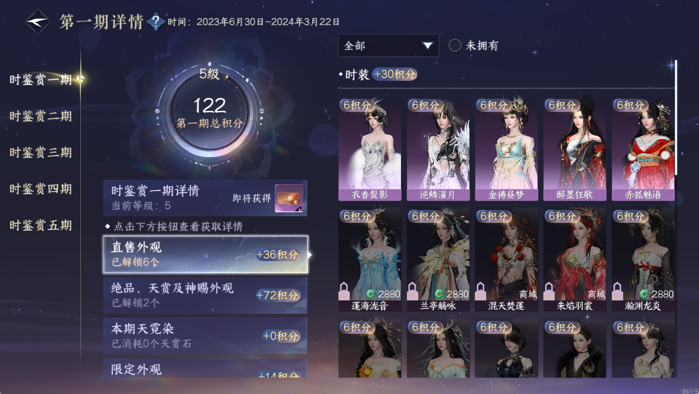 NSHWO49656逆水寒手游账号详情图17 NSHWO49656逆水寒手游账号详情图17