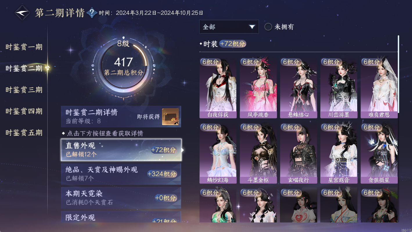 NSHWO49656逆水寒手游账号详情图18 NSHWO49656逆水寒手游账号详情图18