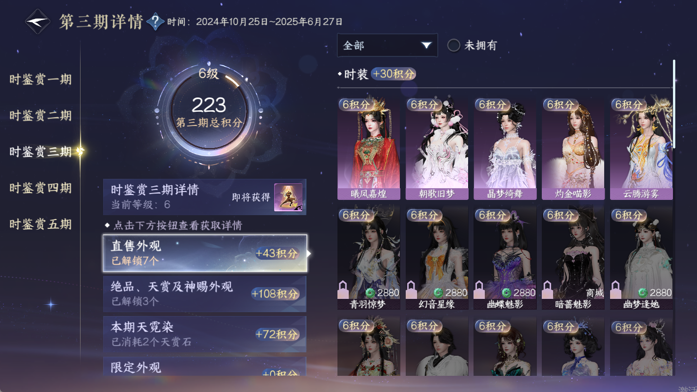 NSHWO49656逆水寒手游账号详情图19 NSHWO49656逆水寒手游账号详情图19