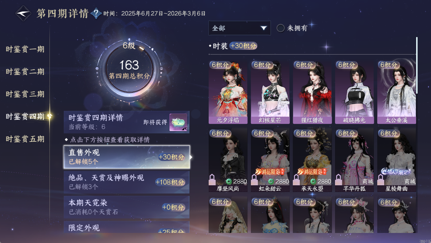 NSHWO49656逆水寒手游账号详情图20 NSHWO49656逆水寒手游账号详情图20