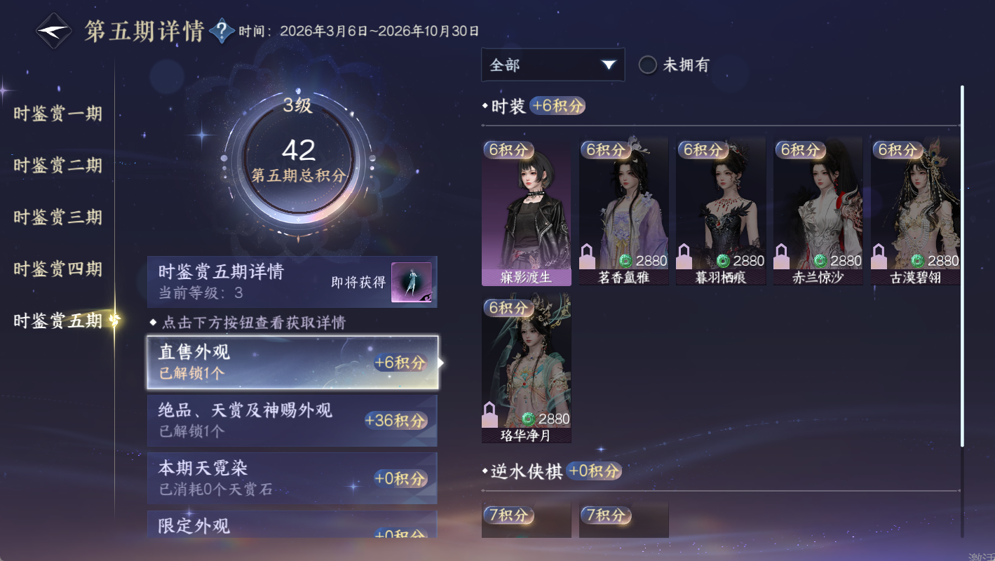 NSHWO49656逆水寒手游账号详情图21 NSHWO49656逆水寒手游账号详情图21