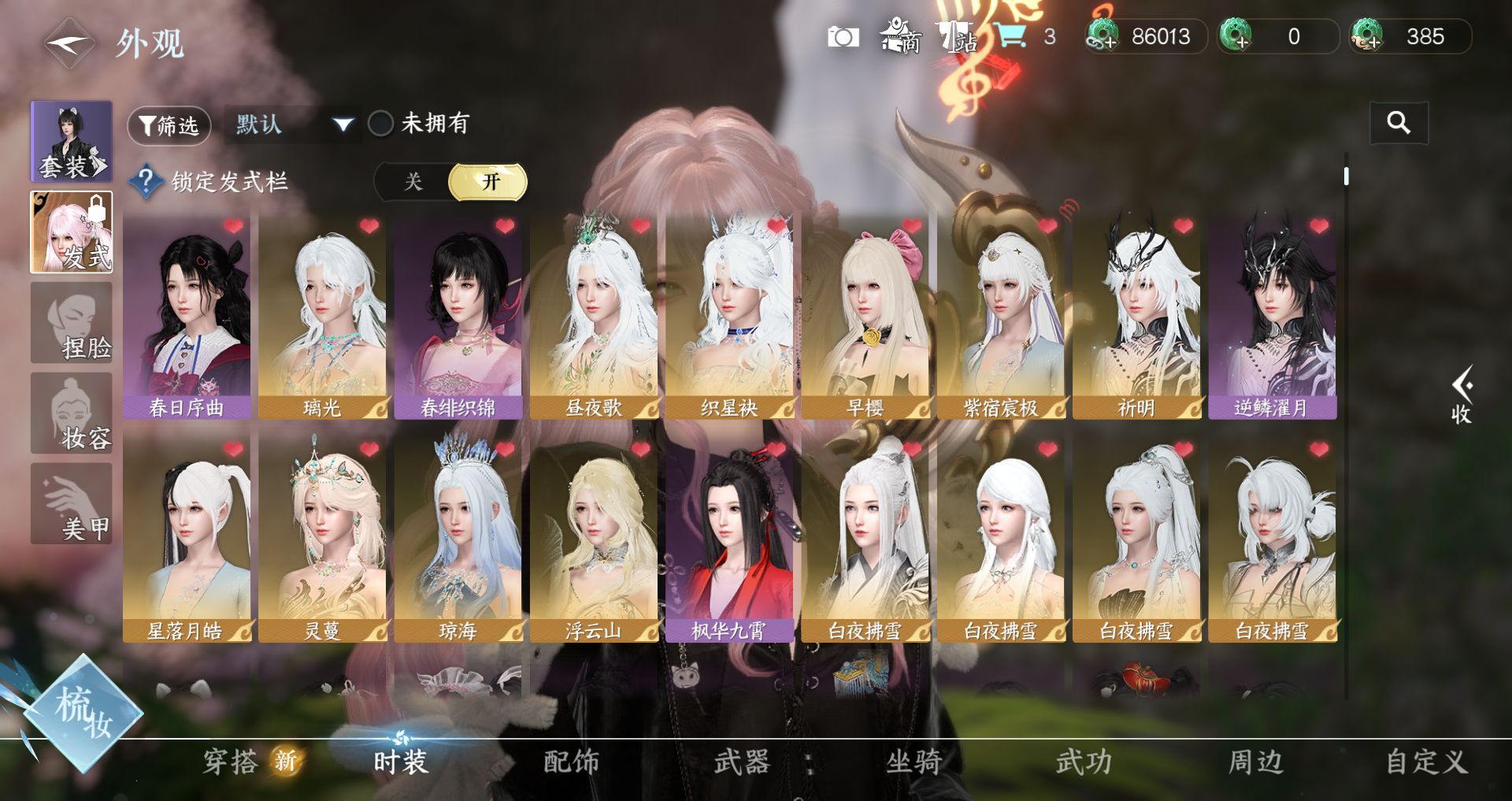 NSHWO49651逆水寒手游账号详情图14