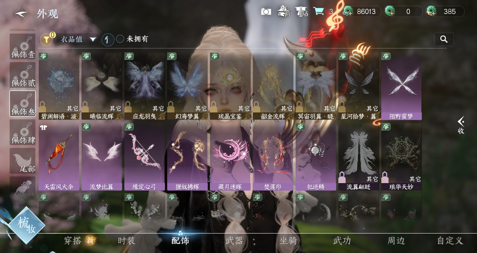 NSHWO49651逆水寒手游账号详情图15
