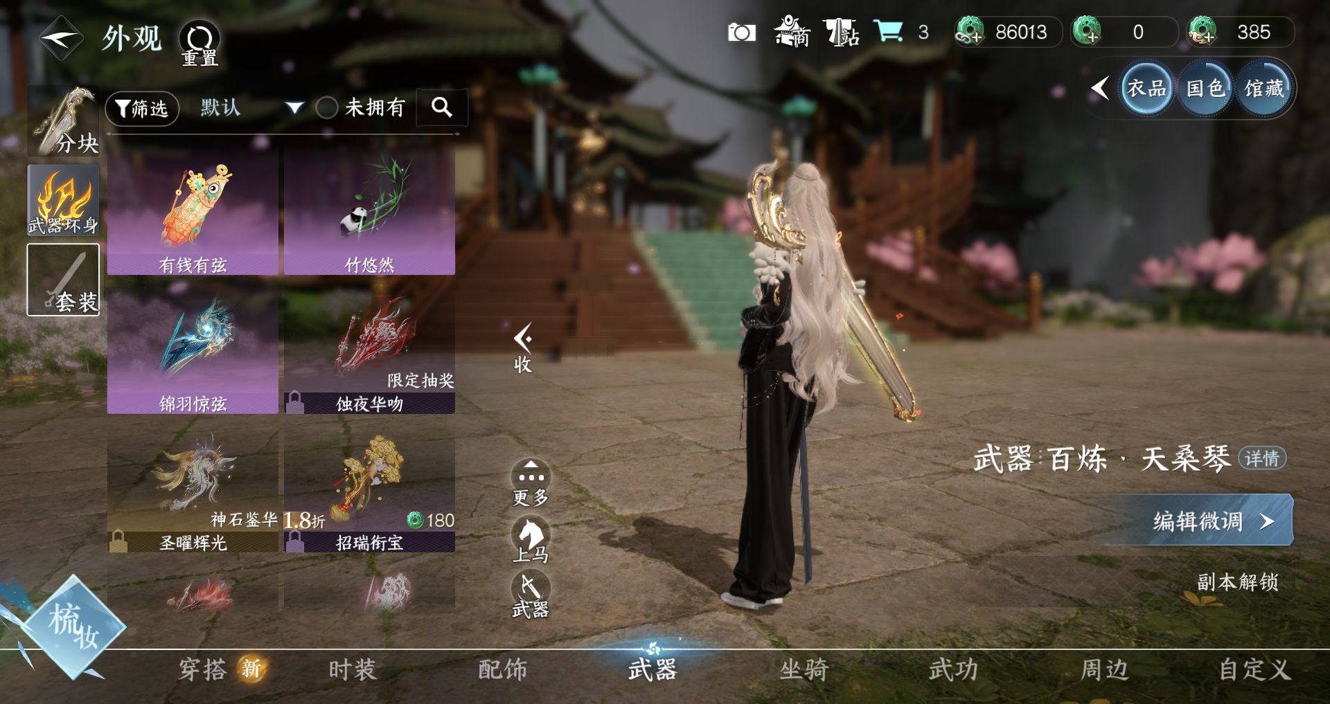 NSHWO49651逆水寒手游账号详情图16
