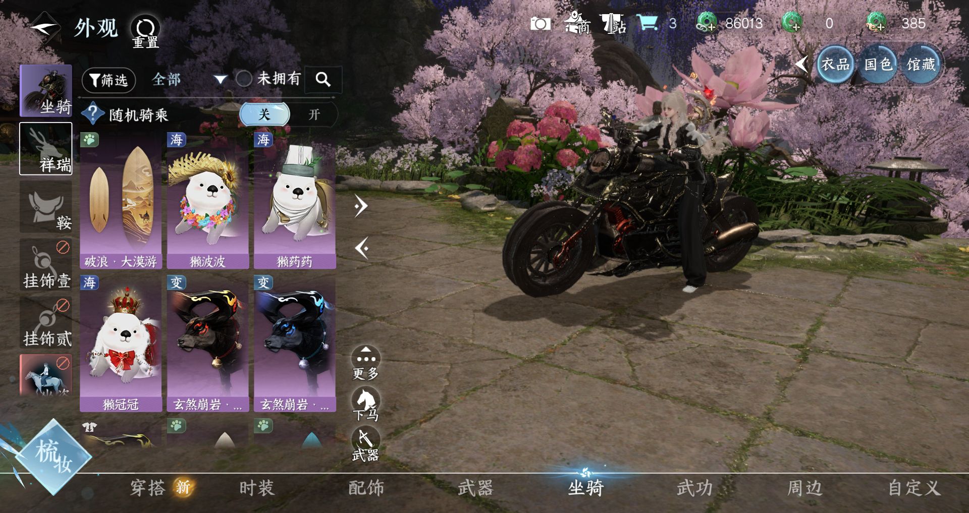 NSHWO49651逆水寒手游账号详情图17