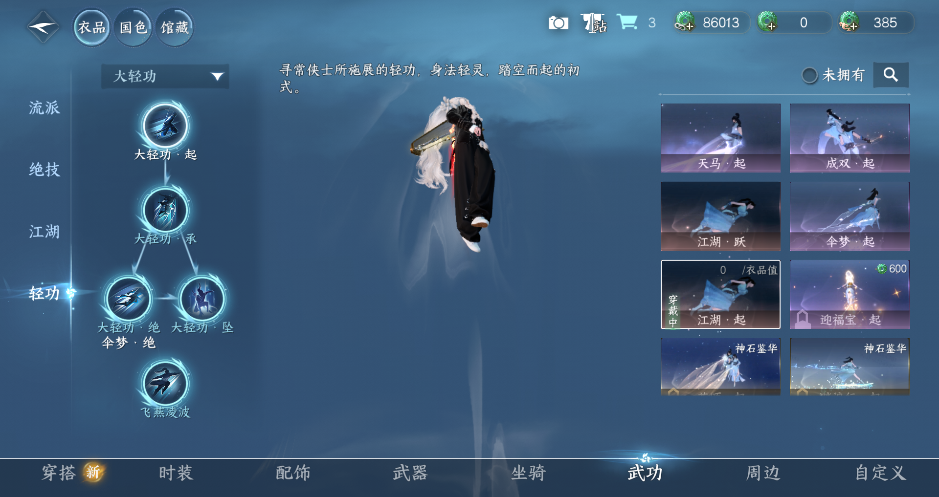NSHWO49651逆水寒手游账号详情图18
