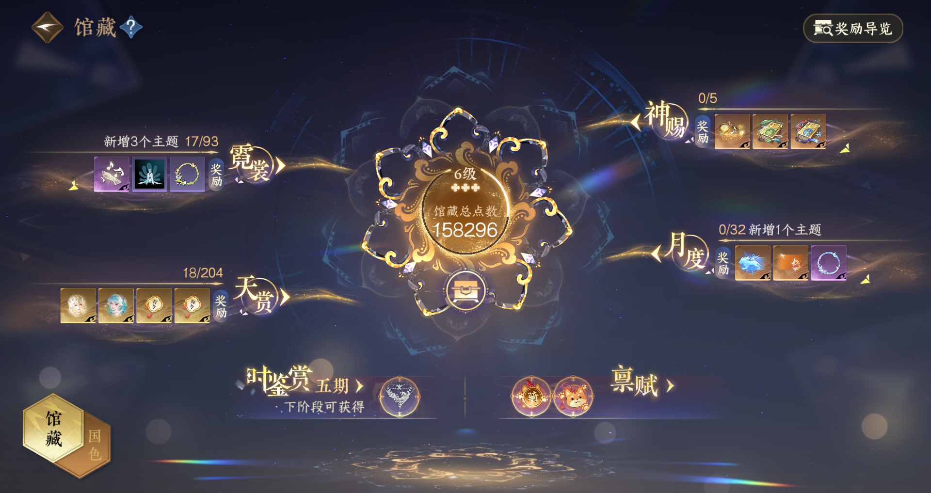 NSHWO49651逆水寒手游账号详情图19