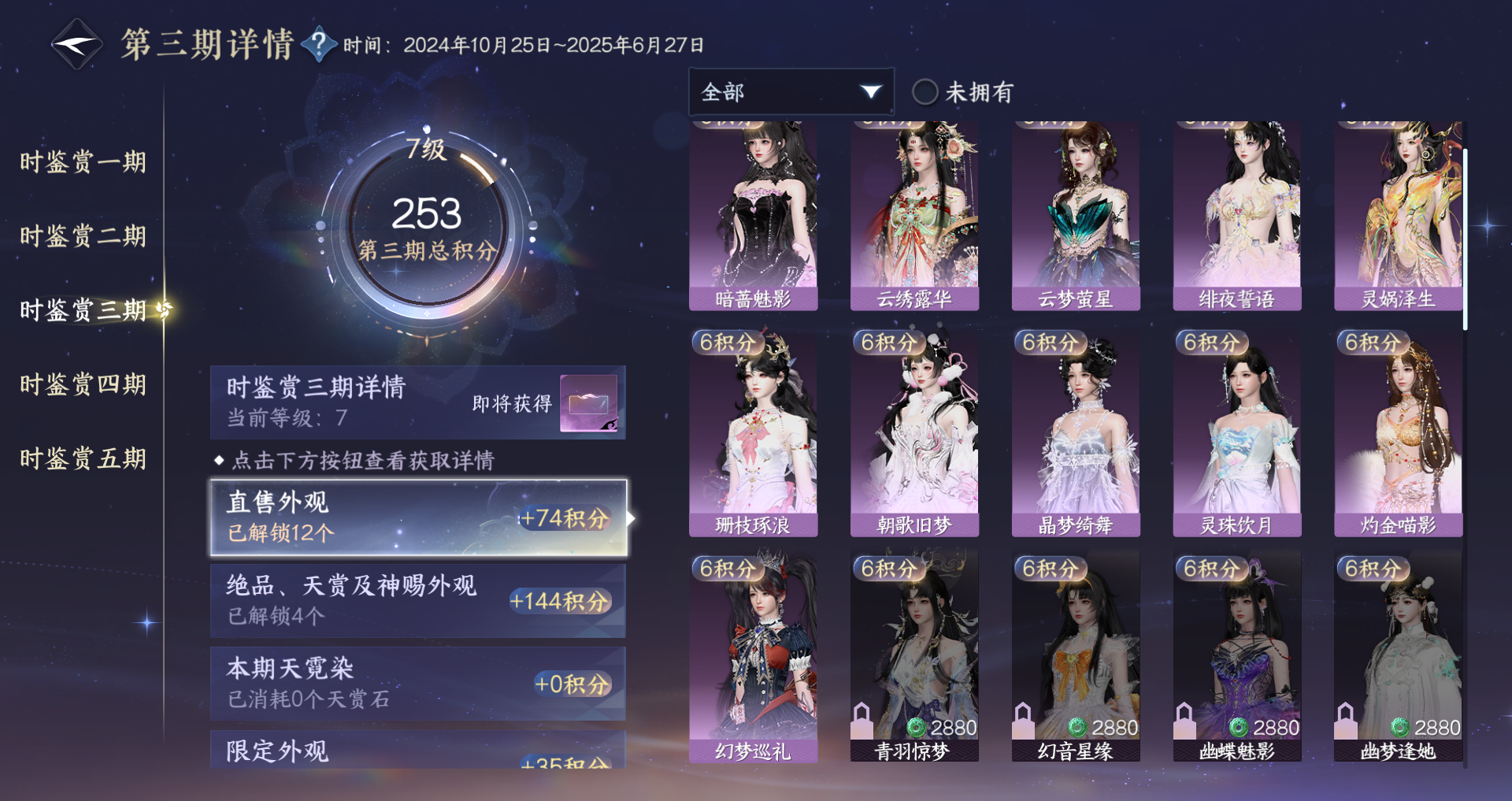 NSHWO49651逆水寒手游账号详情图21