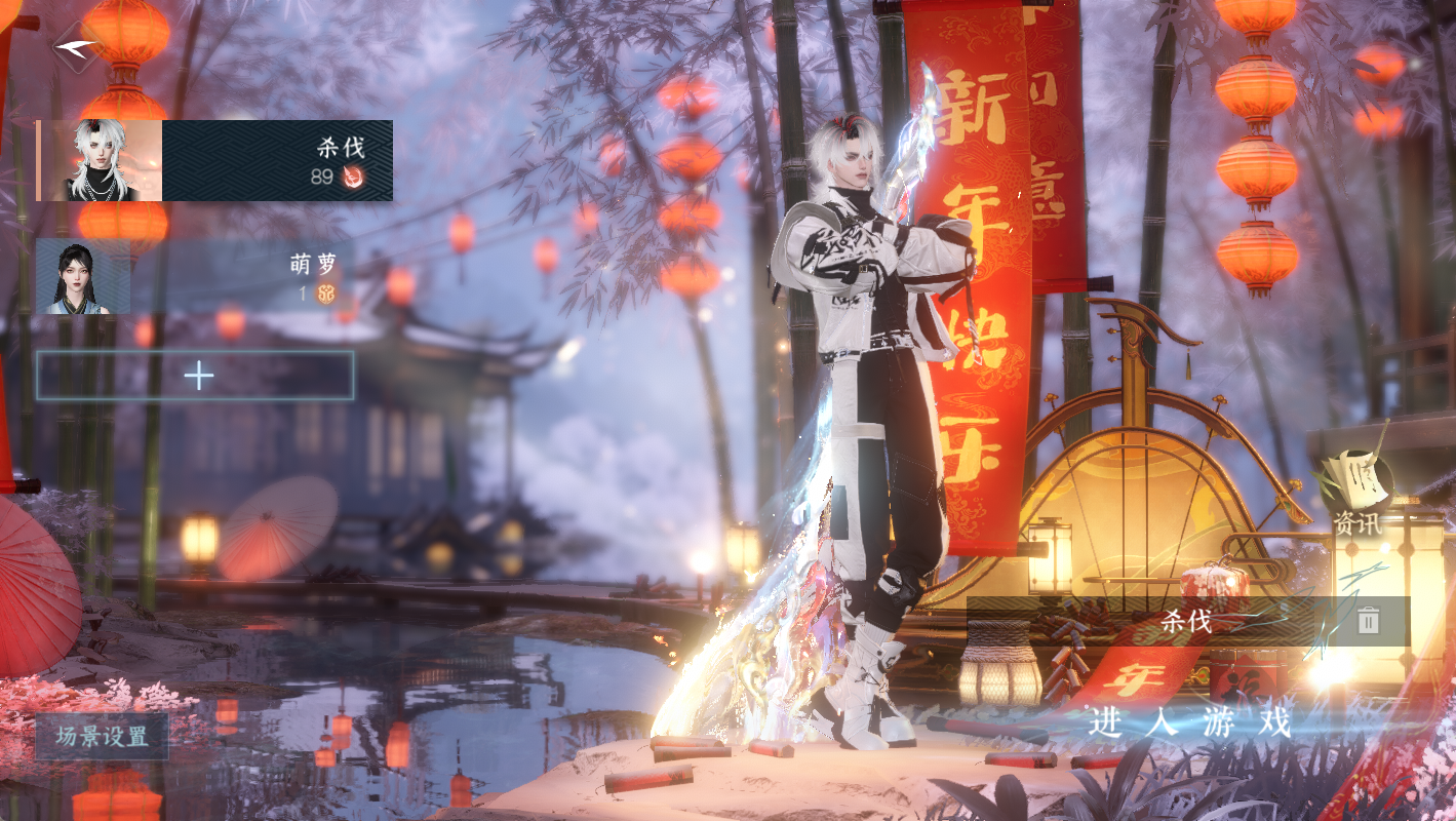 NSHWO49657逆水寒手游账号详情图3