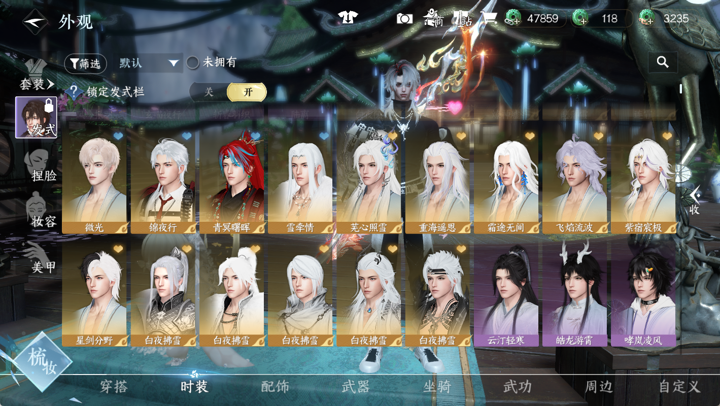 NSHWO49657逆水寒手游账号详情图5
