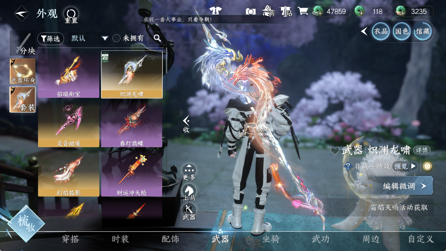 NSHWO49657逆水寒手游账号详情图13