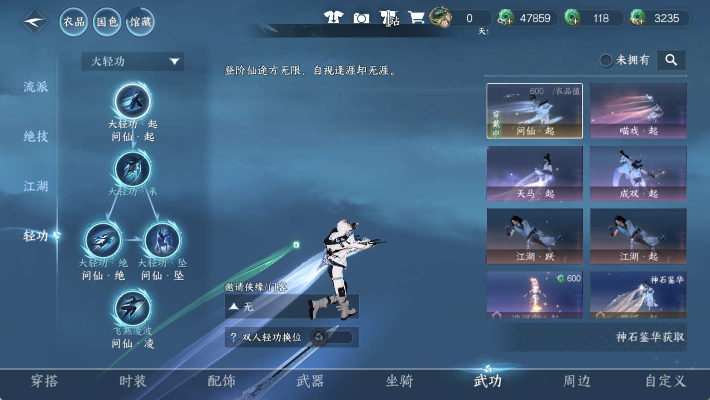 NSHWO49657逆水寒手游账号详情图16