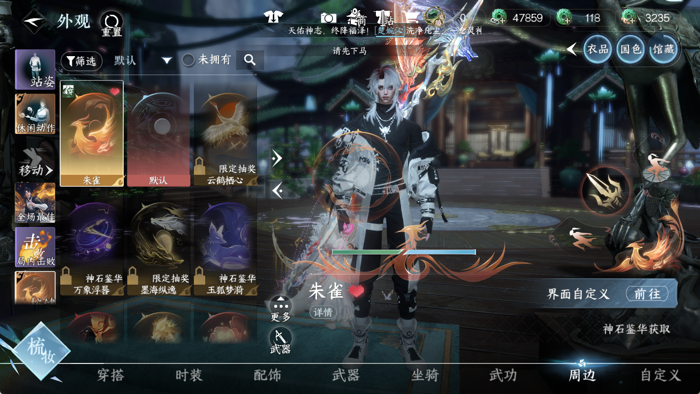 NSHWO49657逆水寒手游账号详情图17