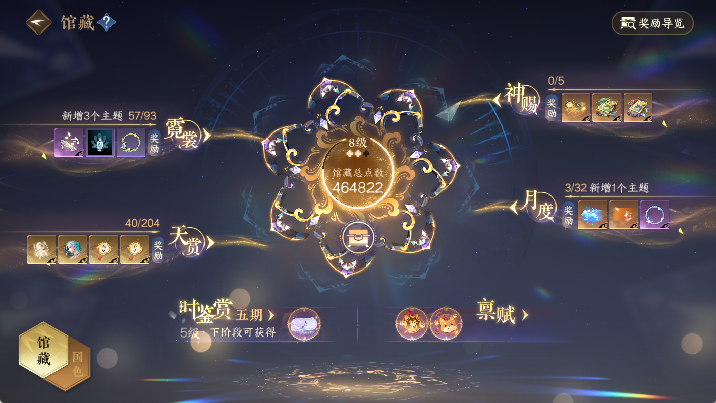 NSHWO49657逆水寒手游账号详情图18