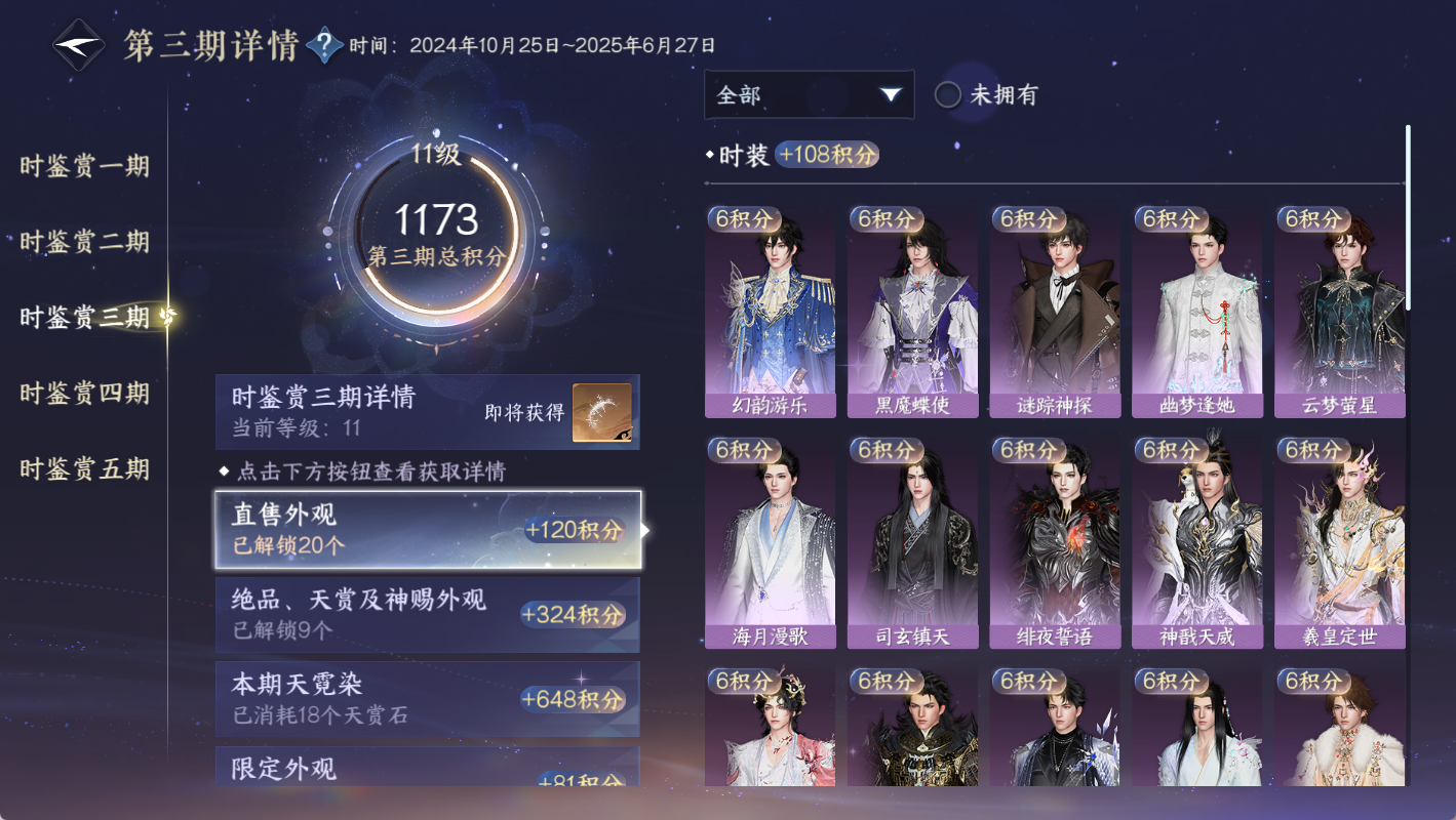 NSHWO49657逆水寒手游账号详情图22