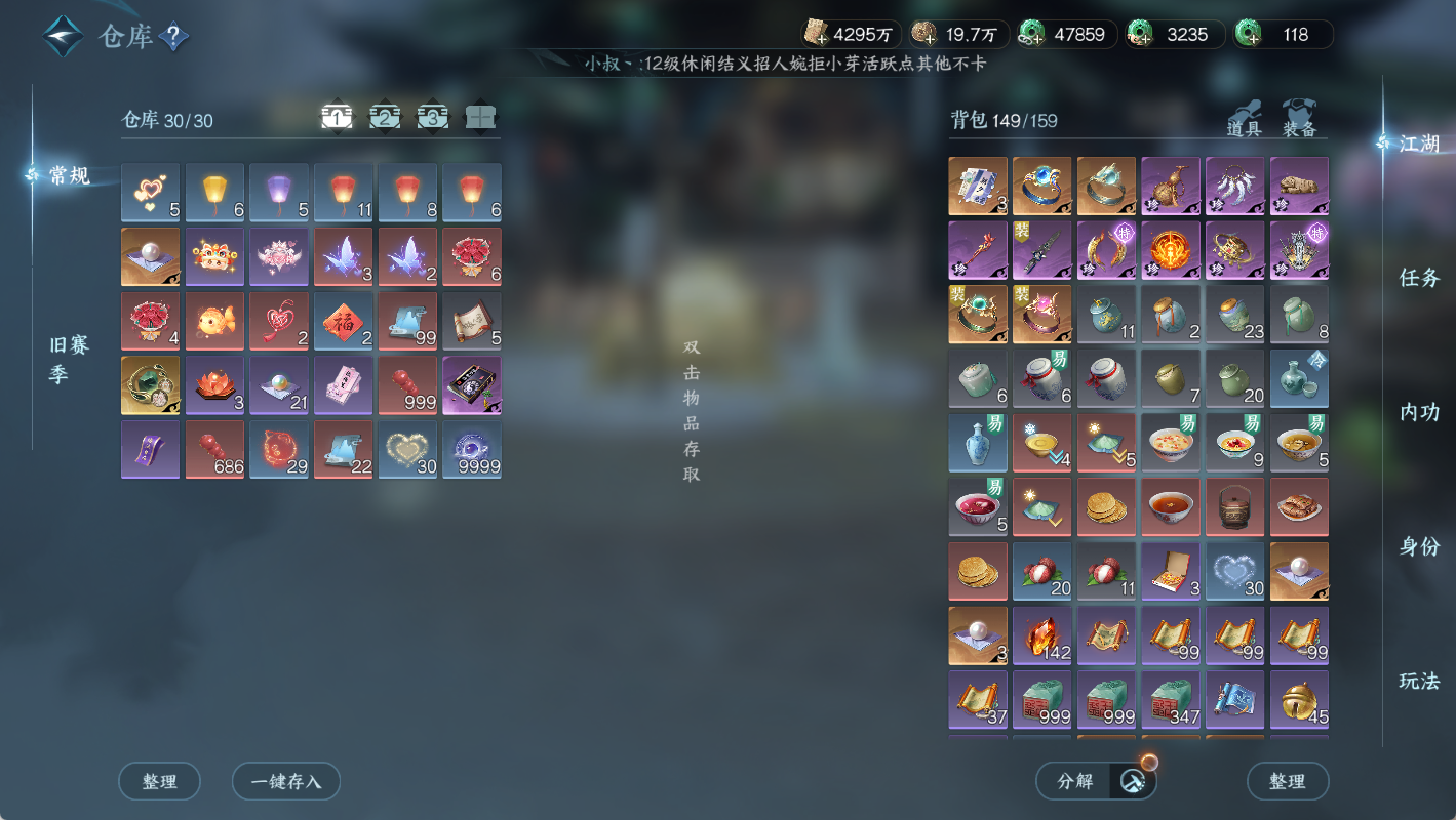 NSHWO49657逆水寒手游账号详情图28