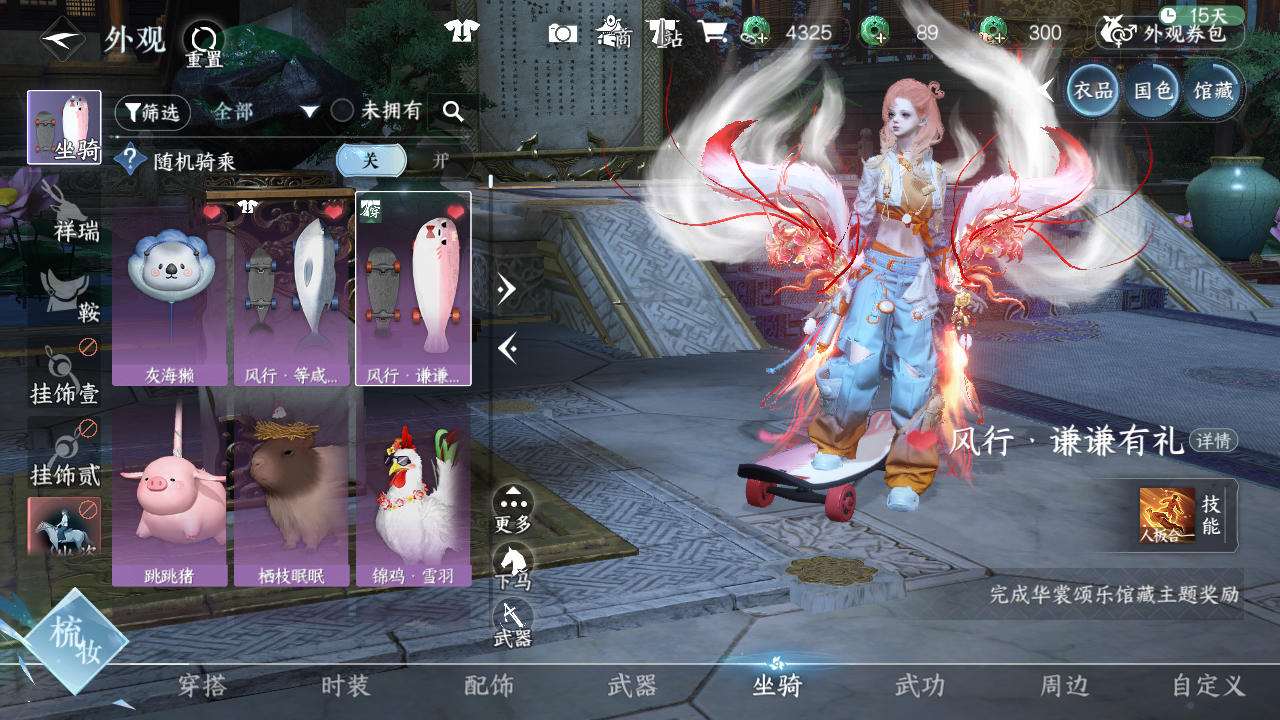 NSHWO49661逆水寒手游账号详情图9 NSHWO49661逆水寒手游账号详情图9