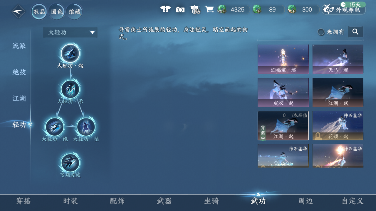 NSHWO49661逆水寒手游账号详情图10 NSHWO49661逆水寒手游账号详情图10
