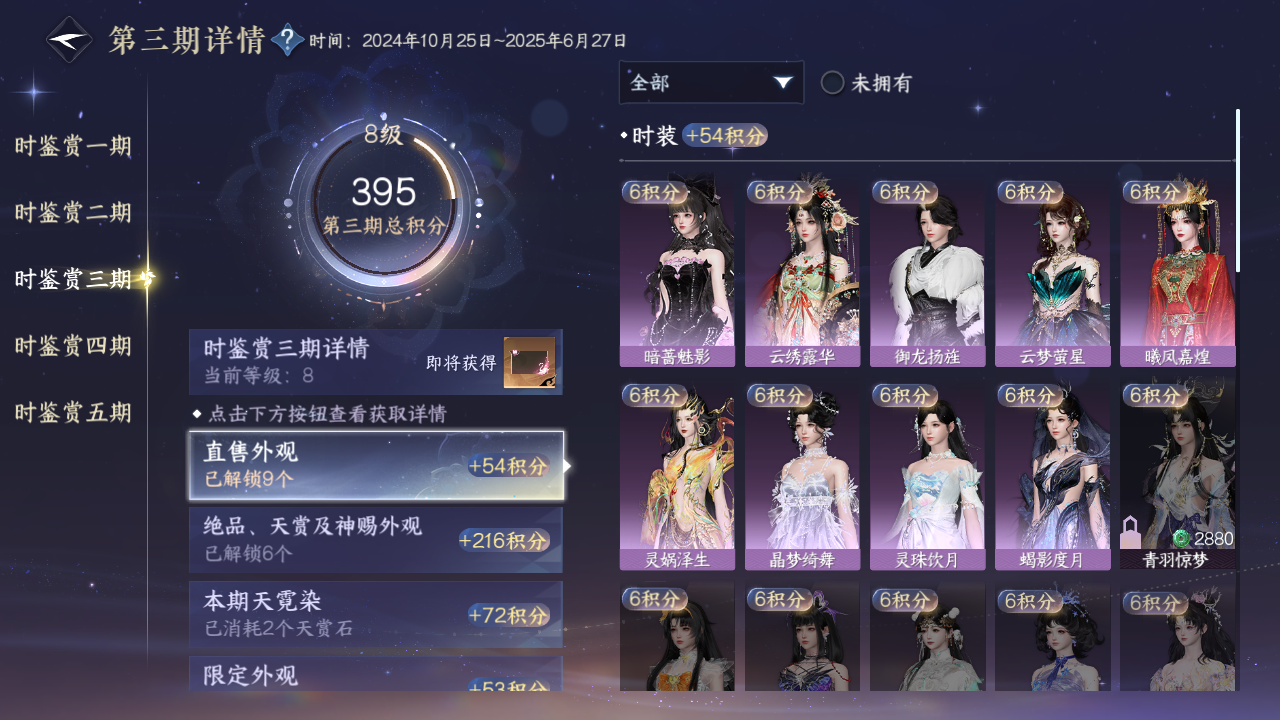 NSHWO49661逆水寒手游账号详情图15 NSHWO49661逆水寒手游账号详情图15
