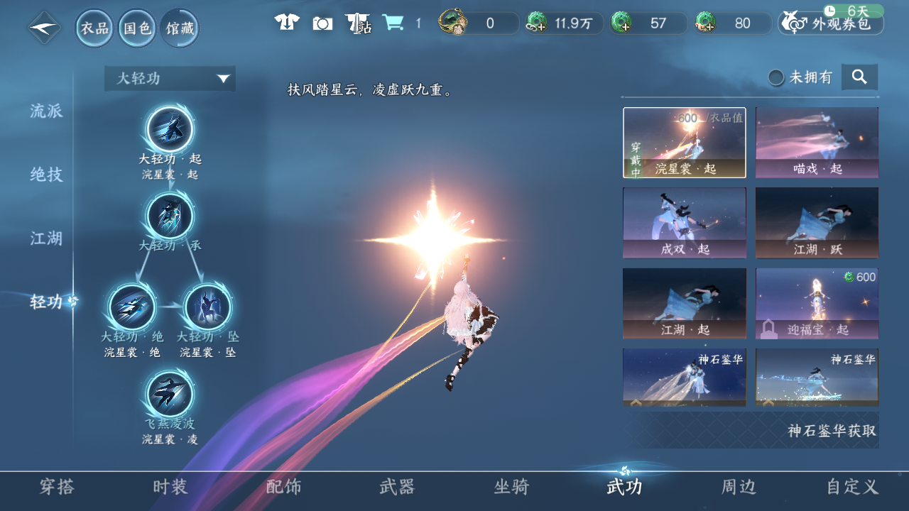NSHWO49663逆水寒手游账号详情图10 NSHWO49663逆水寒手游账号详情图10