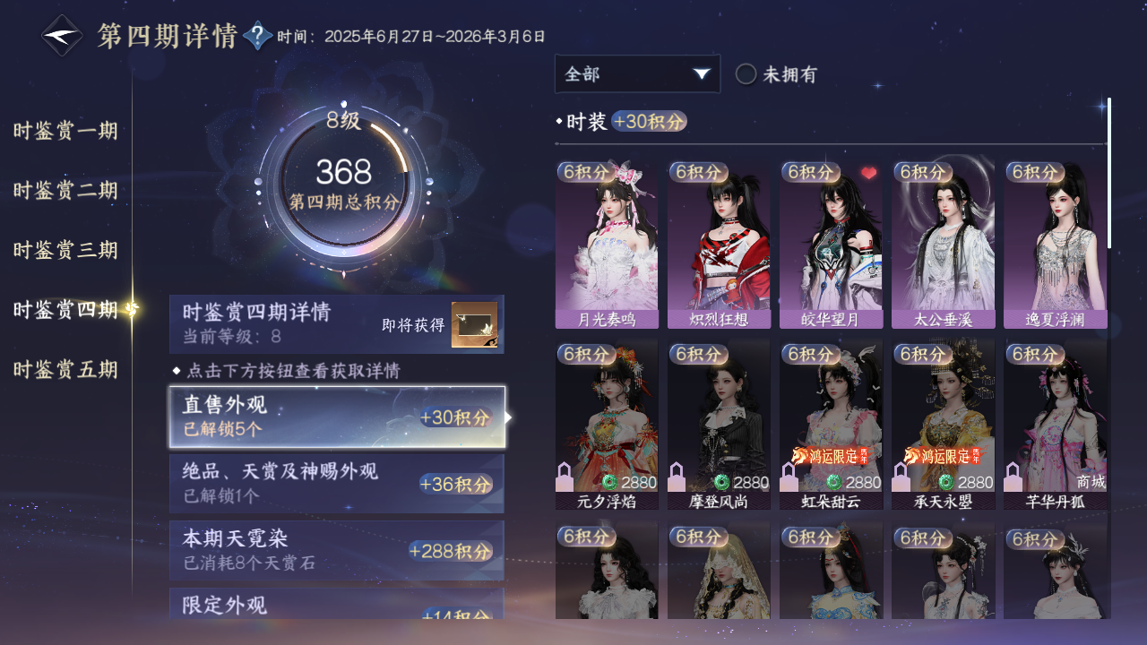 NSHWO49663逆水寒手游账号详情图13 NSHWO49663逆水寒手游账号详情图13
