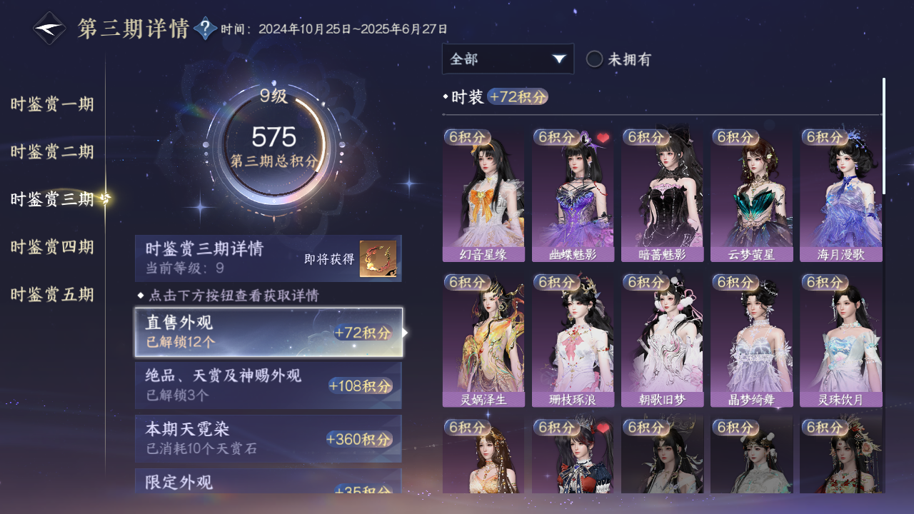 NSHWO49663逆水寒手游账号详情图14 NSHWO49663逆水寒手游账号详情图14