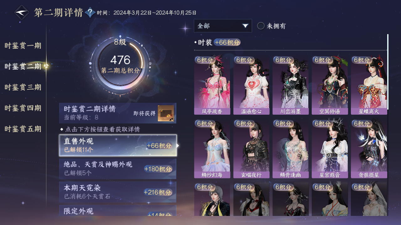 NSHWO49663逆水寒手游账号详情图15 NSHWO49663逆水寒手游账号详情图15