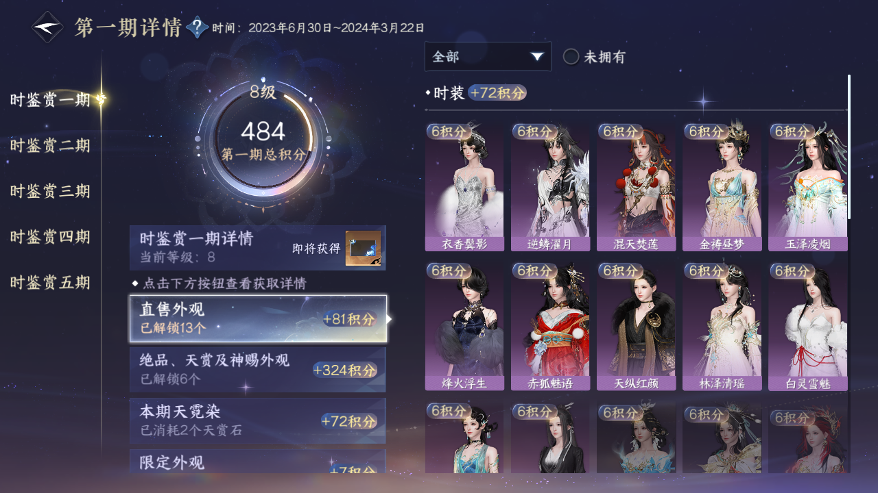 NSHWO49663逆水寒手游账号详情图16 NSHWO49663逆水寒手游账号详情图16