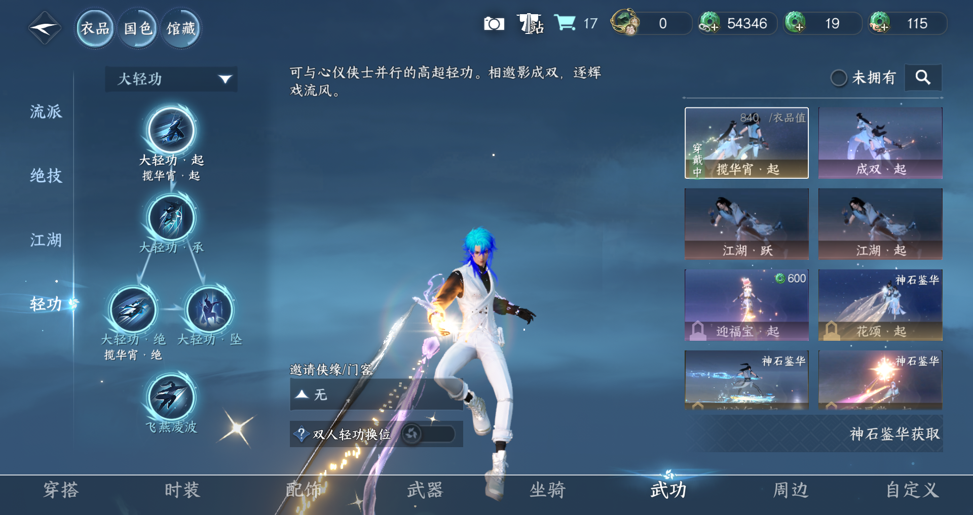 NSHWO49667逆水寒手游账号详情图17