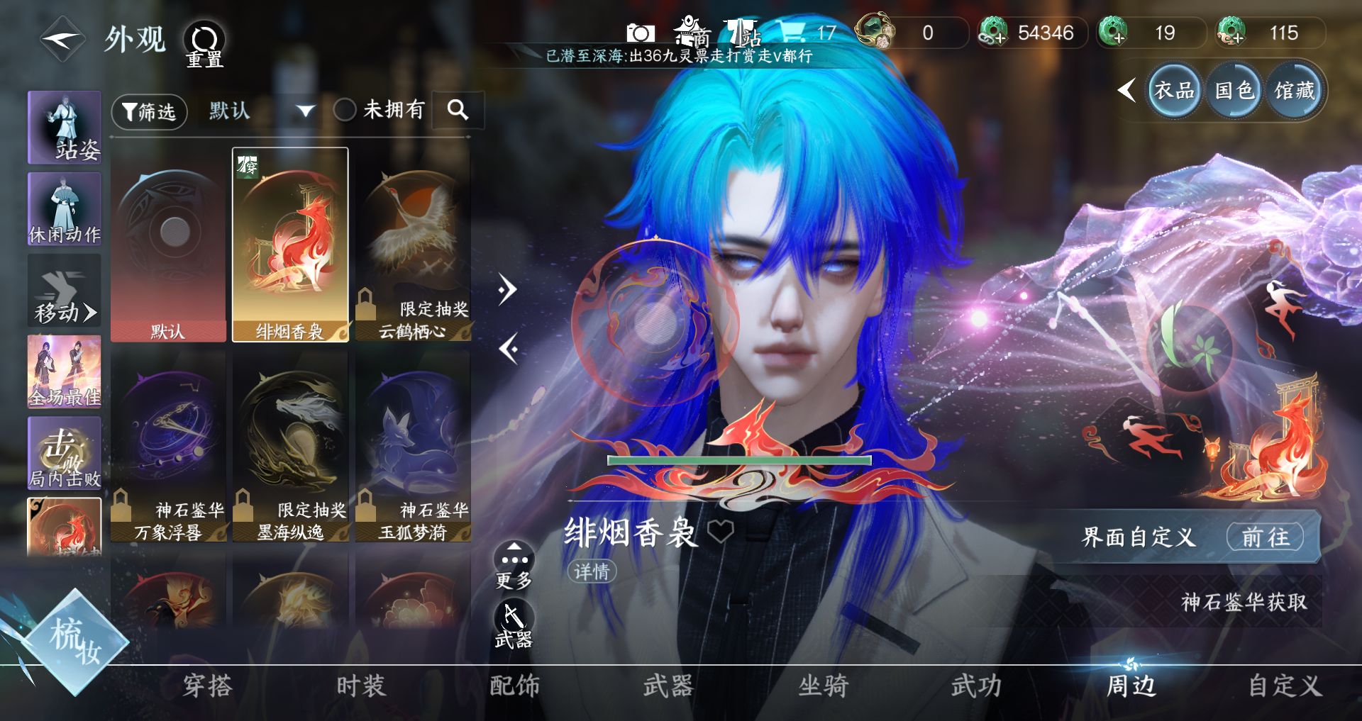 NSHWO49667逆水寒手游账号详情图18