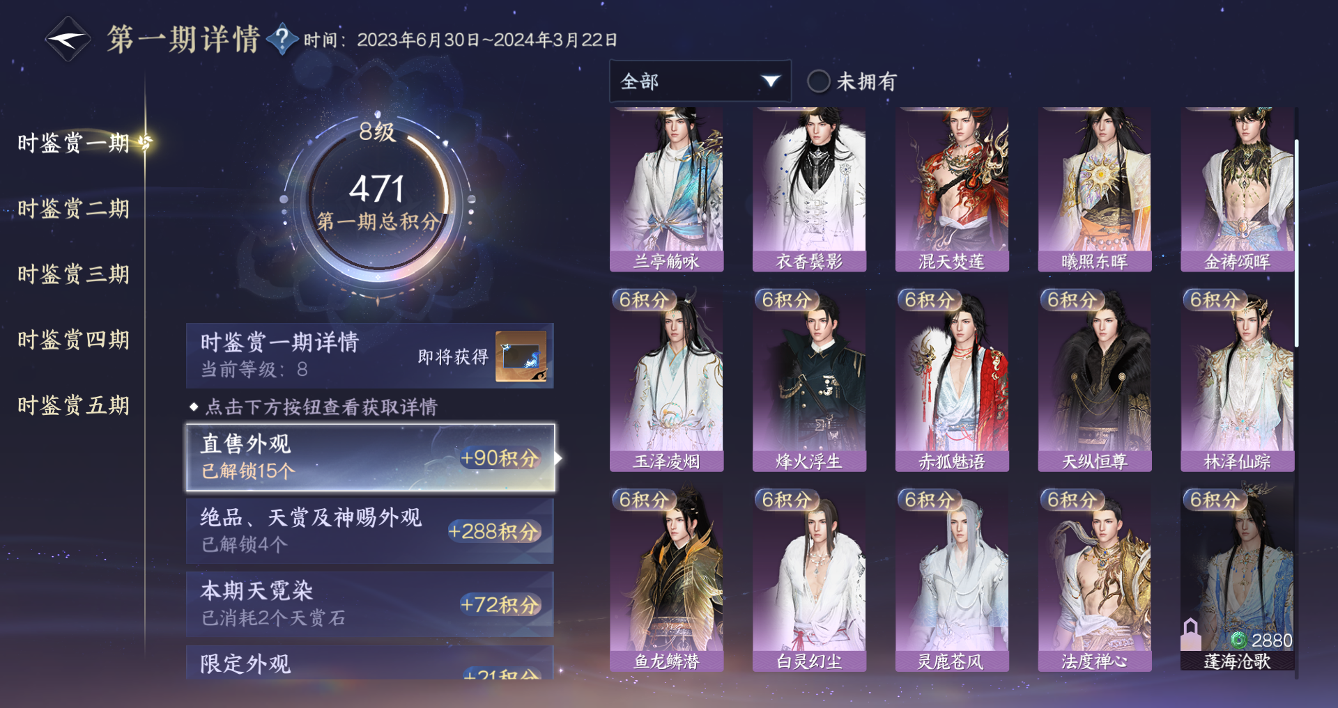 NSHWO49667逆水寒手游账号详情图23