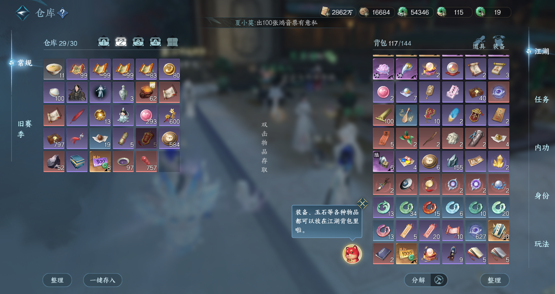 NSHWO49667逆水寒手游账号详情图26