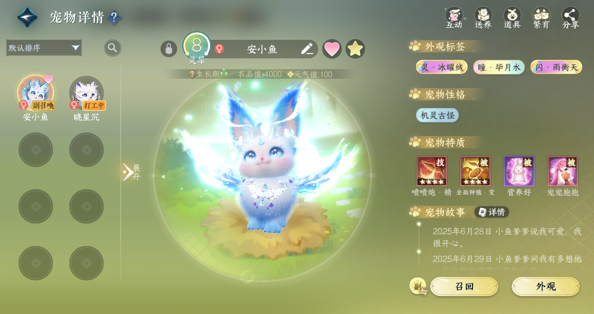 NSHWO49667逆水寒手游账号详情图29