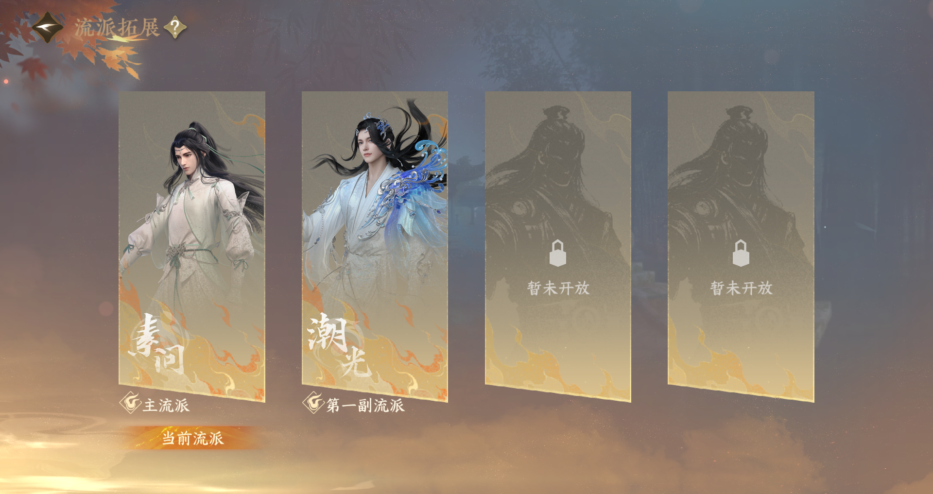 NSHWO49667逆水寒手游账号详情图31