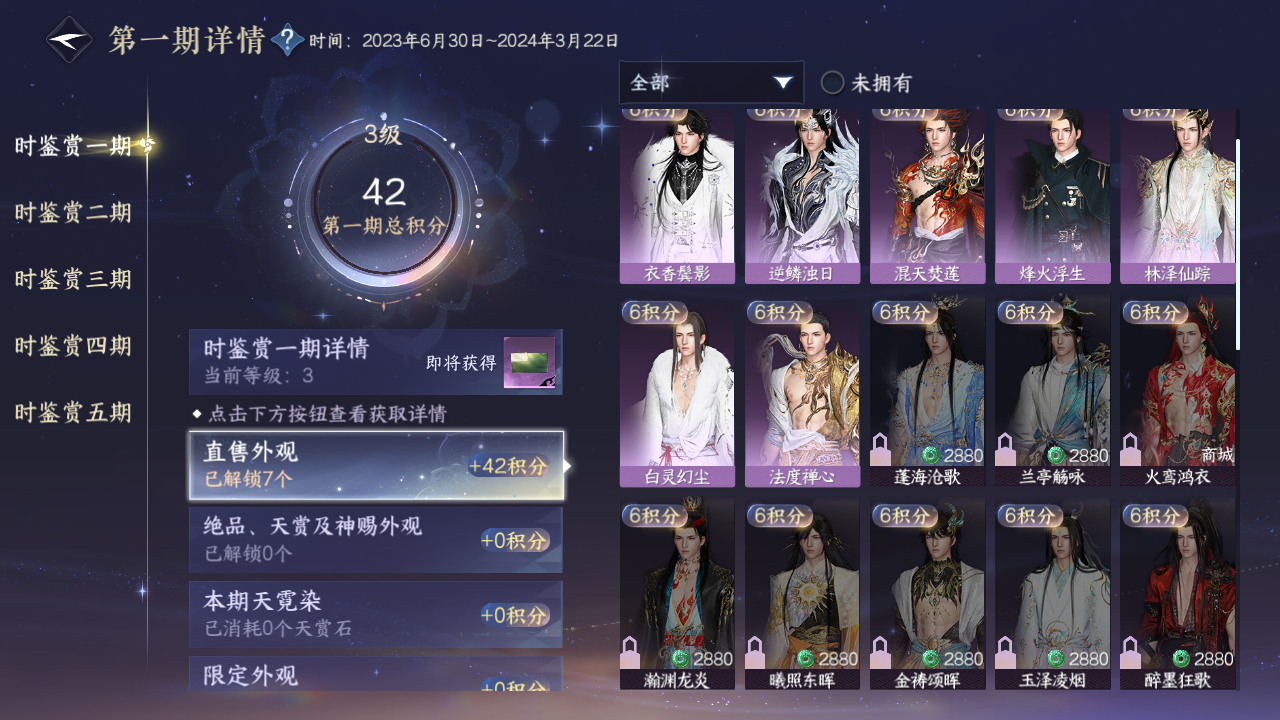 NSHZJY49676逆水寒手游账号详情图11