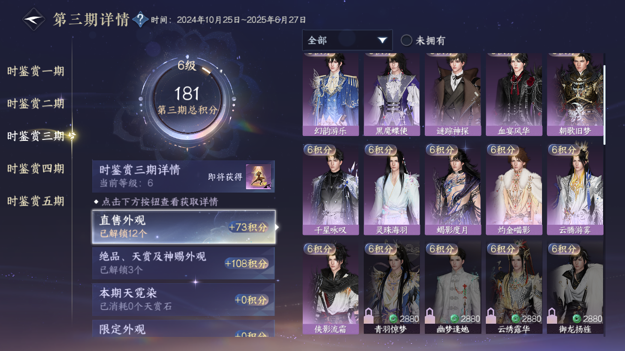 NSHZJY49676逆水寒手游账号详情图13