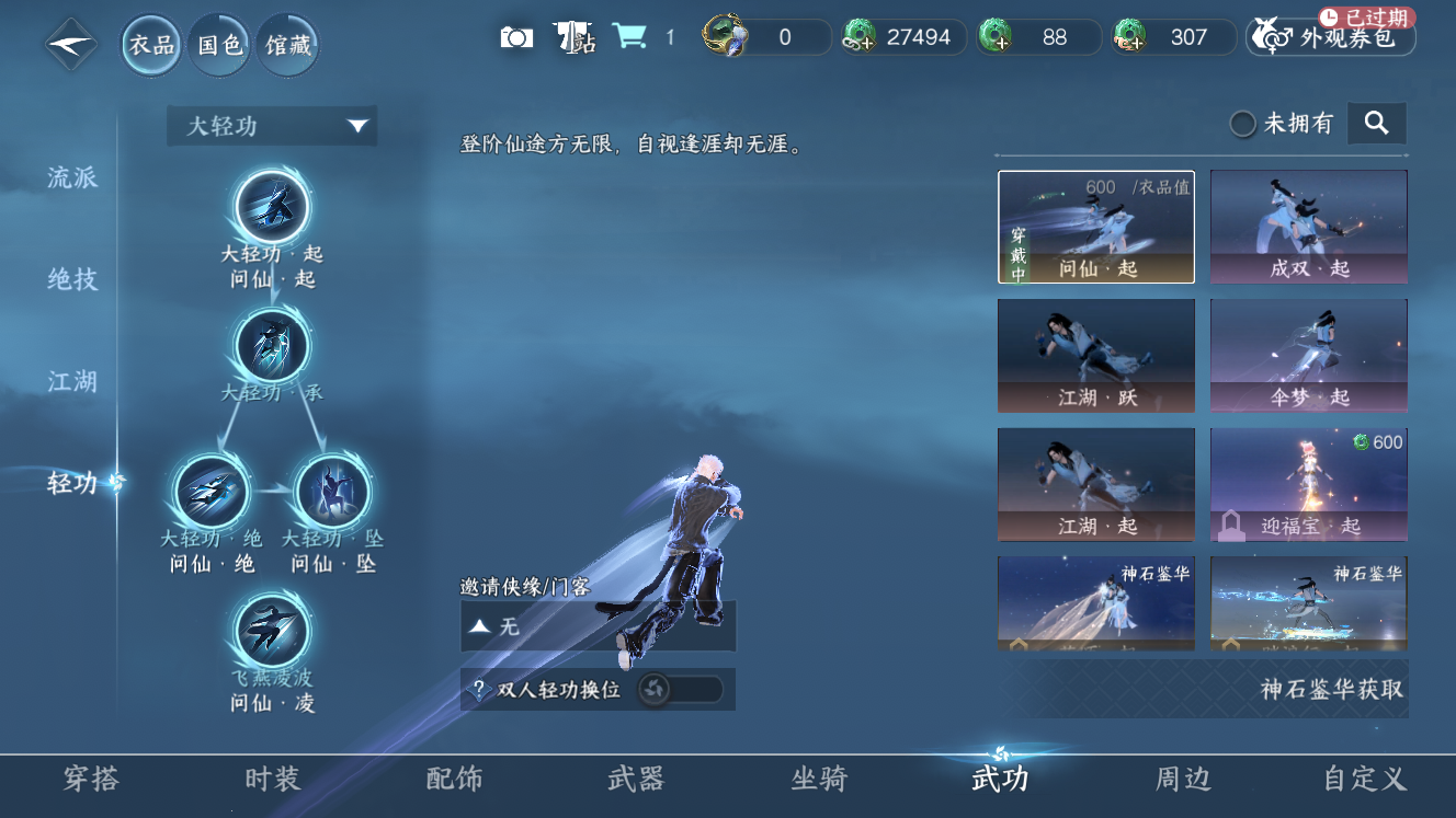 NSHZJY49710逆水寒手游账号详情图9
