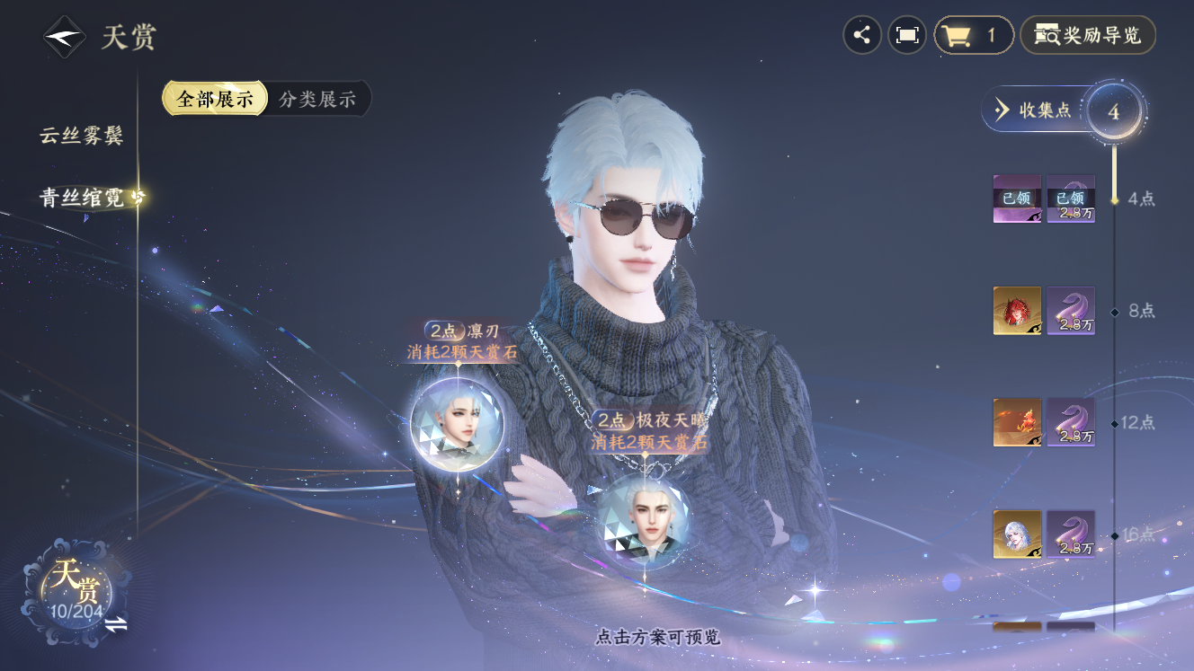 NSHZJY49710逆水寒手游账号详情图12