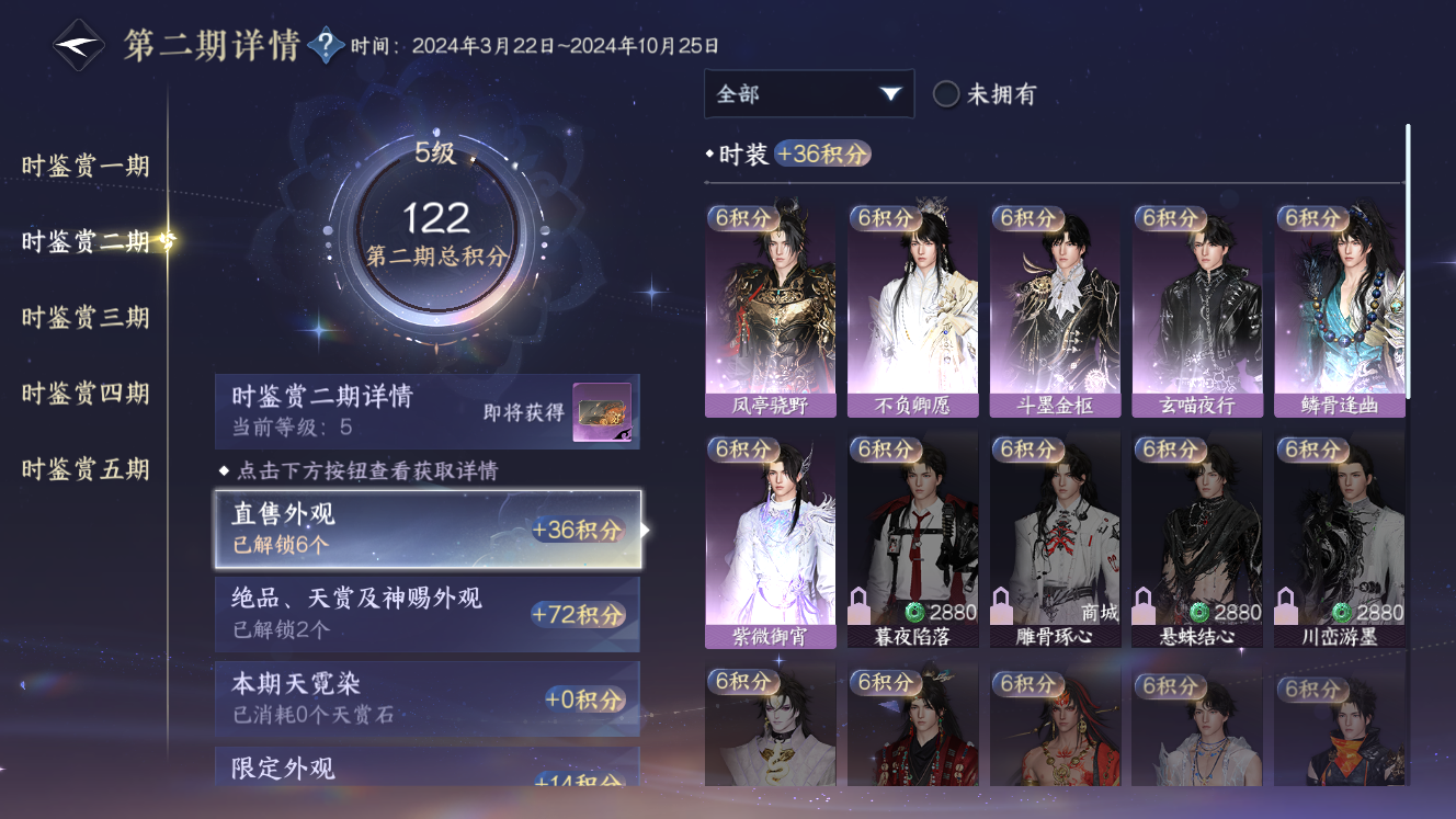 NSHZJY49710逆水寒手游账号详情图14
