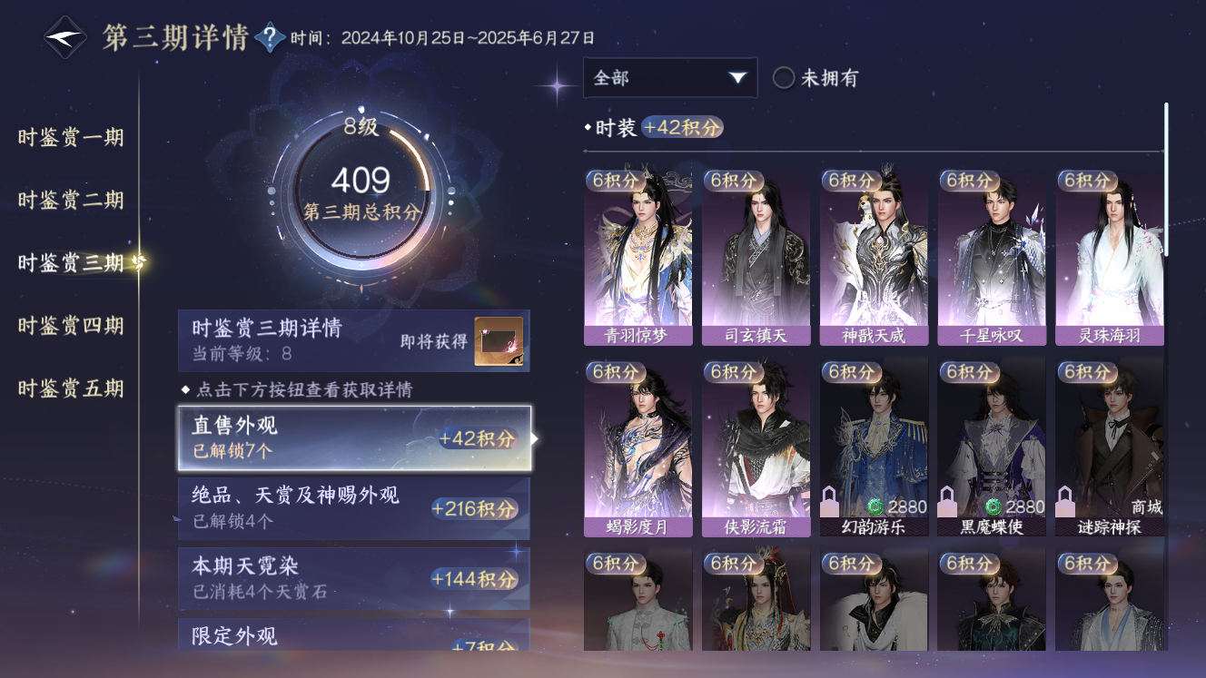 NSHZJY49710逆水寒手游账号详情图15