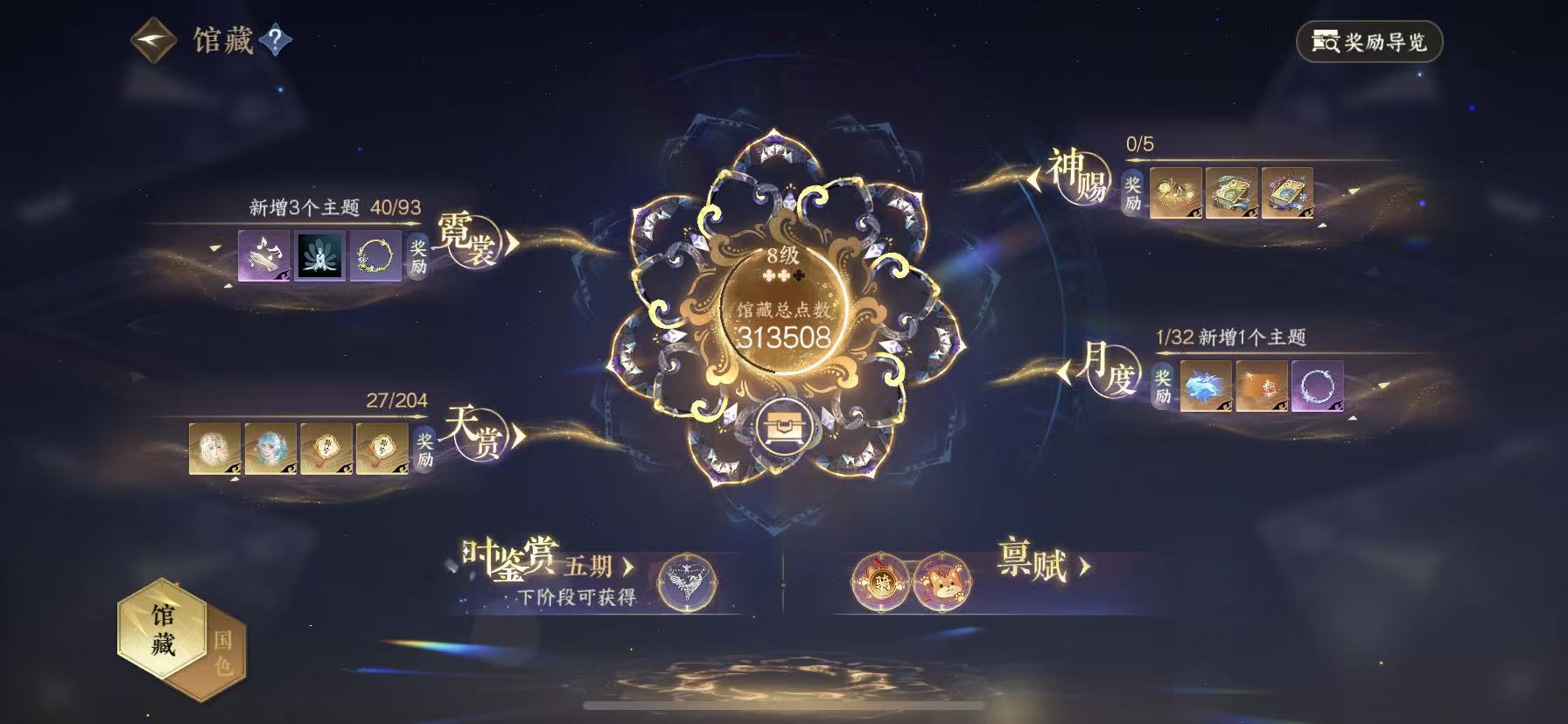 NSHWO49678逆水寒手游账号详情图9 NSHWO49678逆水寒手游账号详情图9