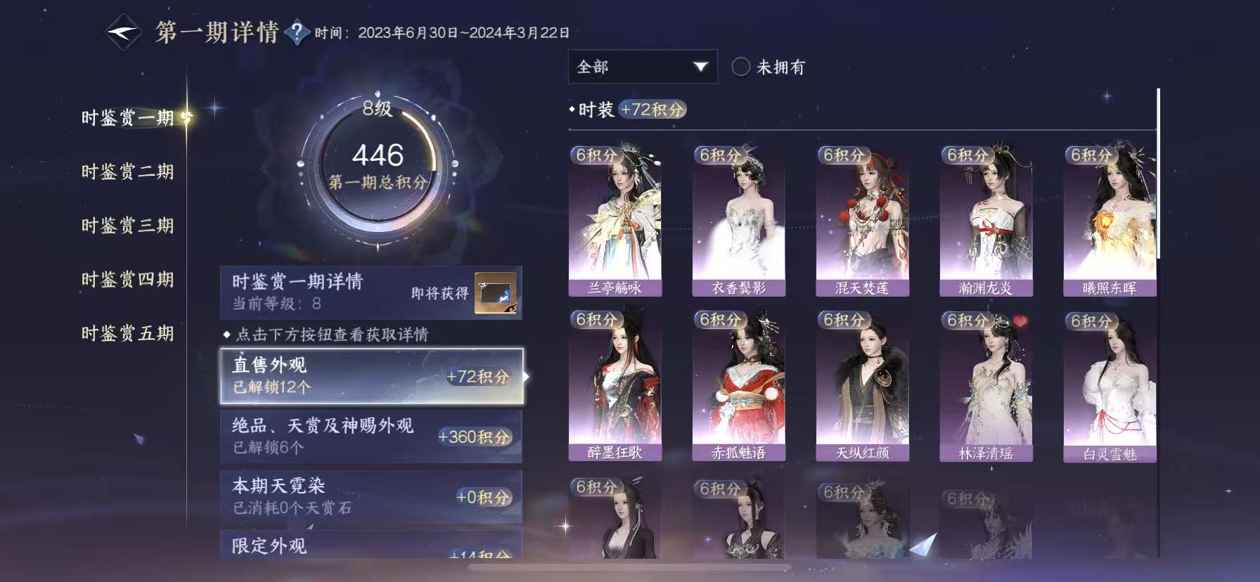 NSHWO49678逆水寒手游账号详情图14 NSHWO49678逆水寒手游账号详情图14