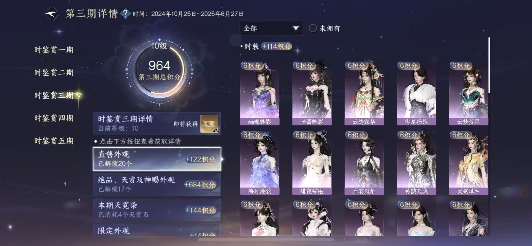 NSHWO49678逆水寒手游账号详情图16 NSHWO49678逆水寒手游账号详情图16
