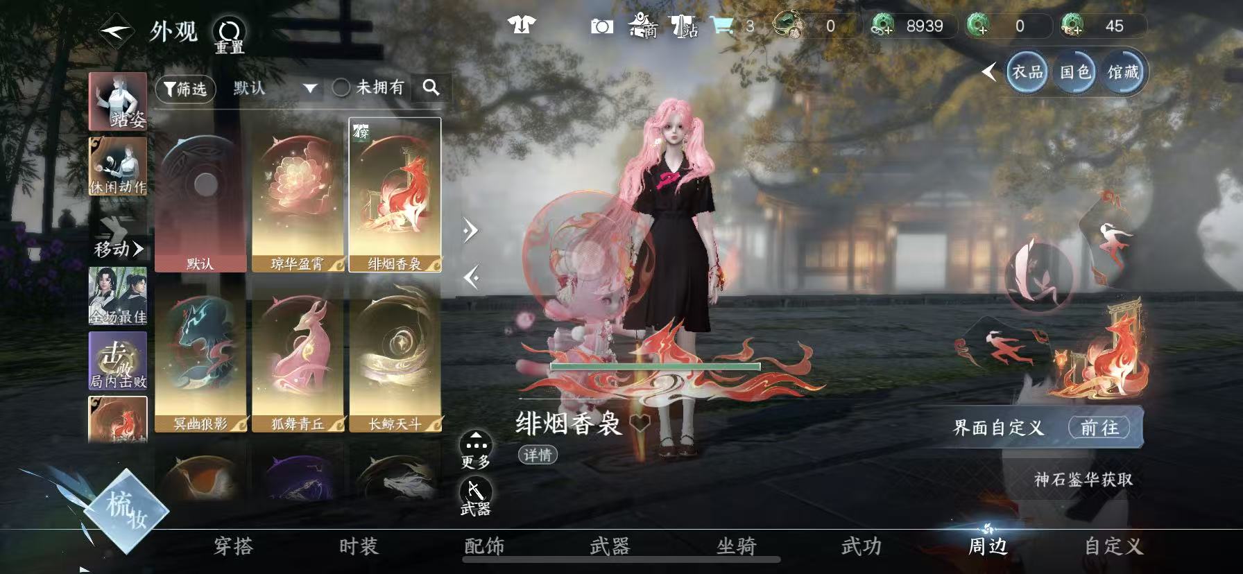 NSHWO49678逆水寒手游账号详情图26 NSHWO49678逆水寒手游账号详情图26