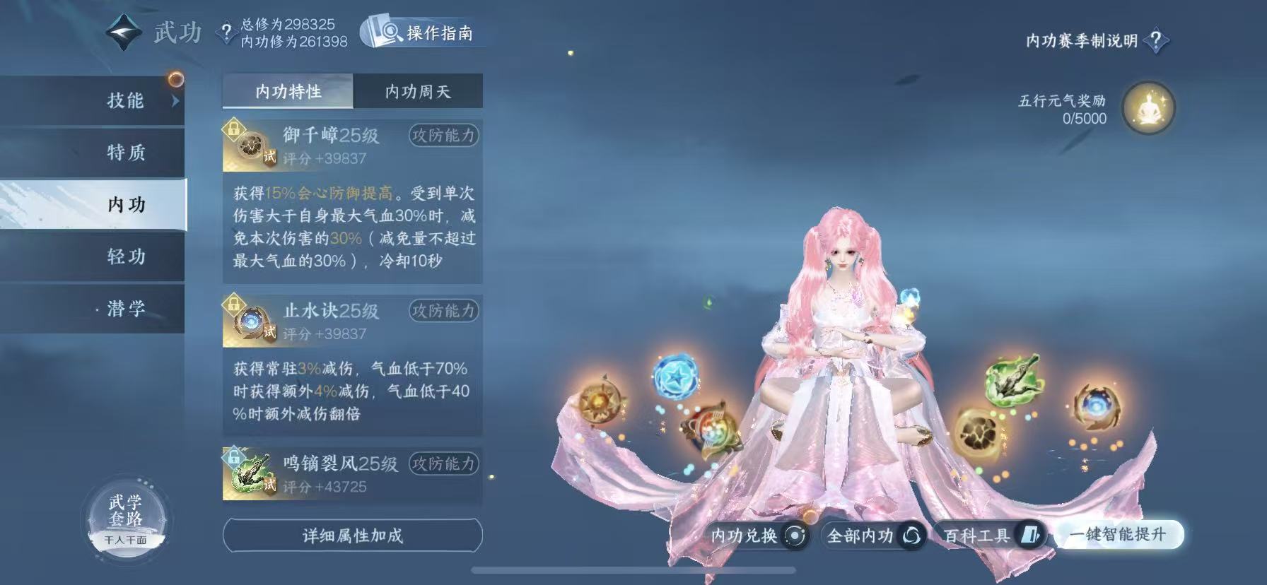 NSHWO49678逆水寒手游账号详情图30 NSHWO49678逆水寒手游账号详情图30