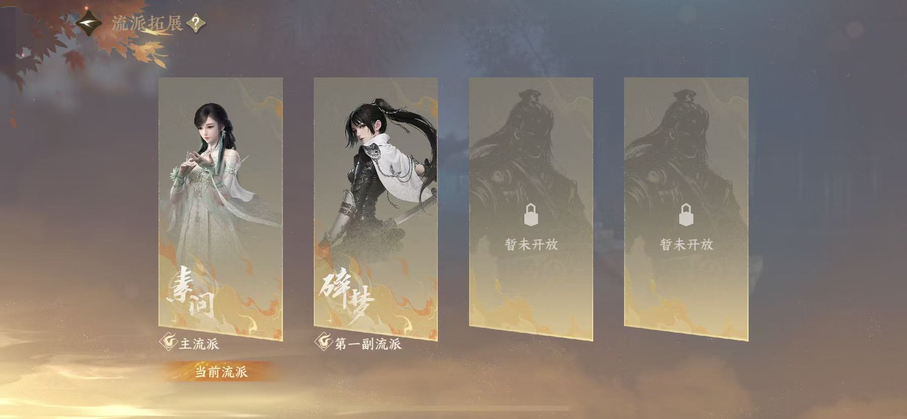 NSHWO49678逆水寒手游账号详情图32 NSHWO49678逆水寒手游账号详情图32