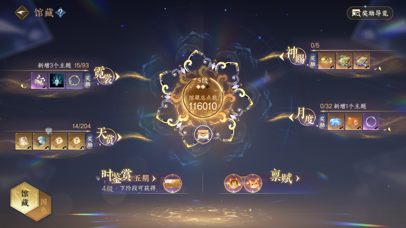 NSHZJY49707逆水寒手游账号详情图9 NSHZJY49707逆水寒手游账号详情图9
