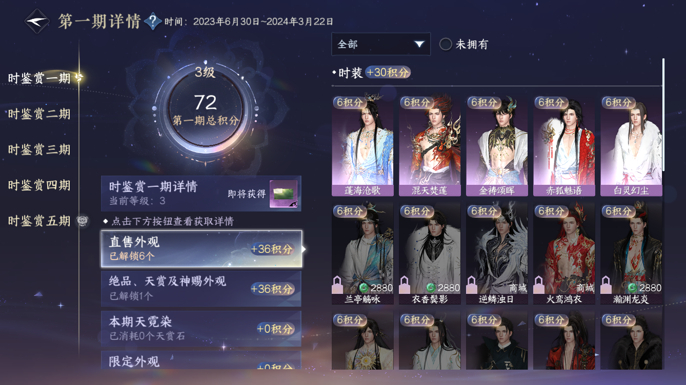 NSHZJY49707逆水寒手游账号详情图17 NSHZJY49707逆水寒手游账号详情图17