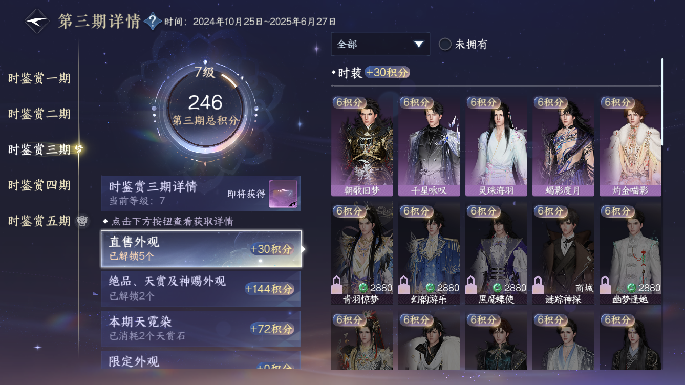 NSHZJY49707逆水寒手游账号详情图19 NSHZJY49707逆水寒手游账号详情图19